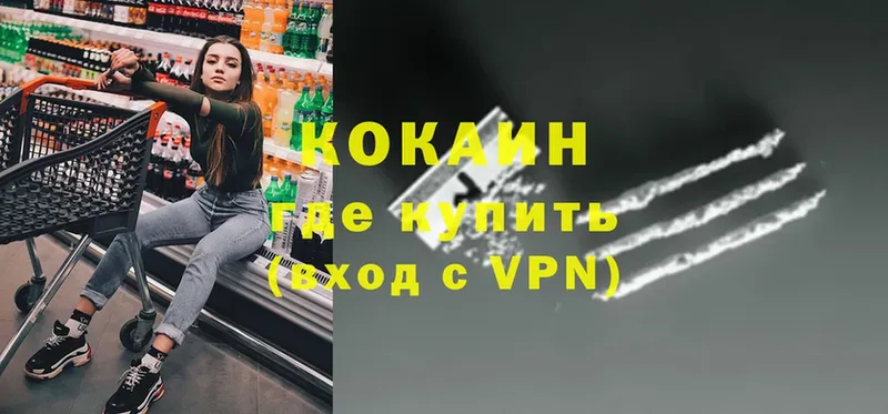 Кокаин VHQ  Калач 