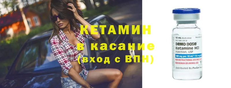 Кетамин ketamine  ссылка на мегу онион  Калач  купить наркоту 