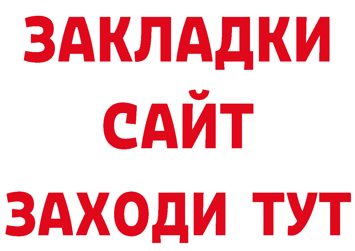 БУТИРАТ Butirat зеркало даркнет ОМГ ОМГ Калач